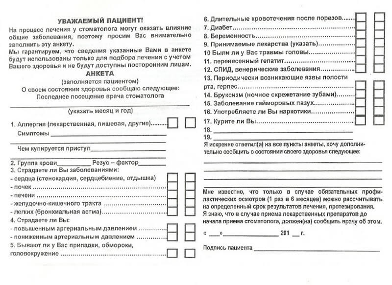Как подготовиться к приему у стоматолога. Головная боль после стоматологического обезболивания. Как ее избежать и быстрее вернуть чувствительность зубов